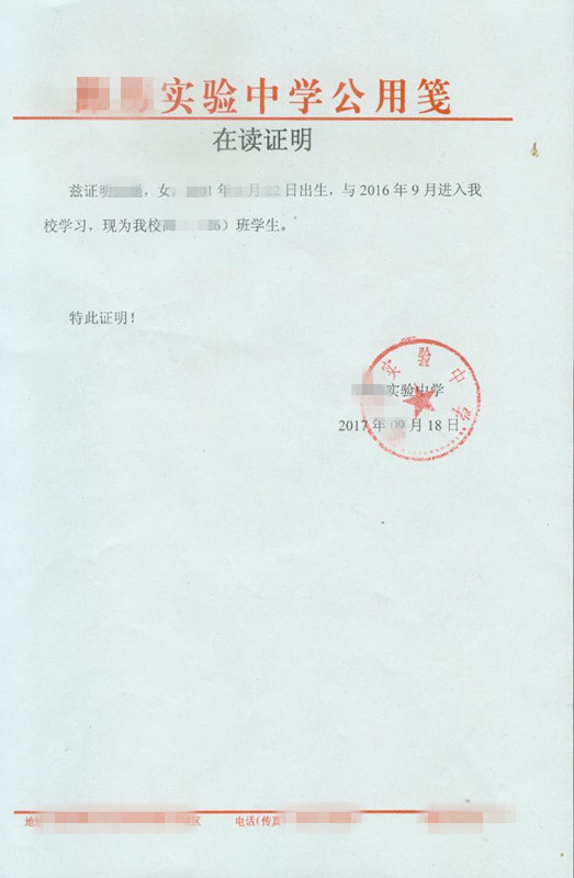 学生签证材料清单