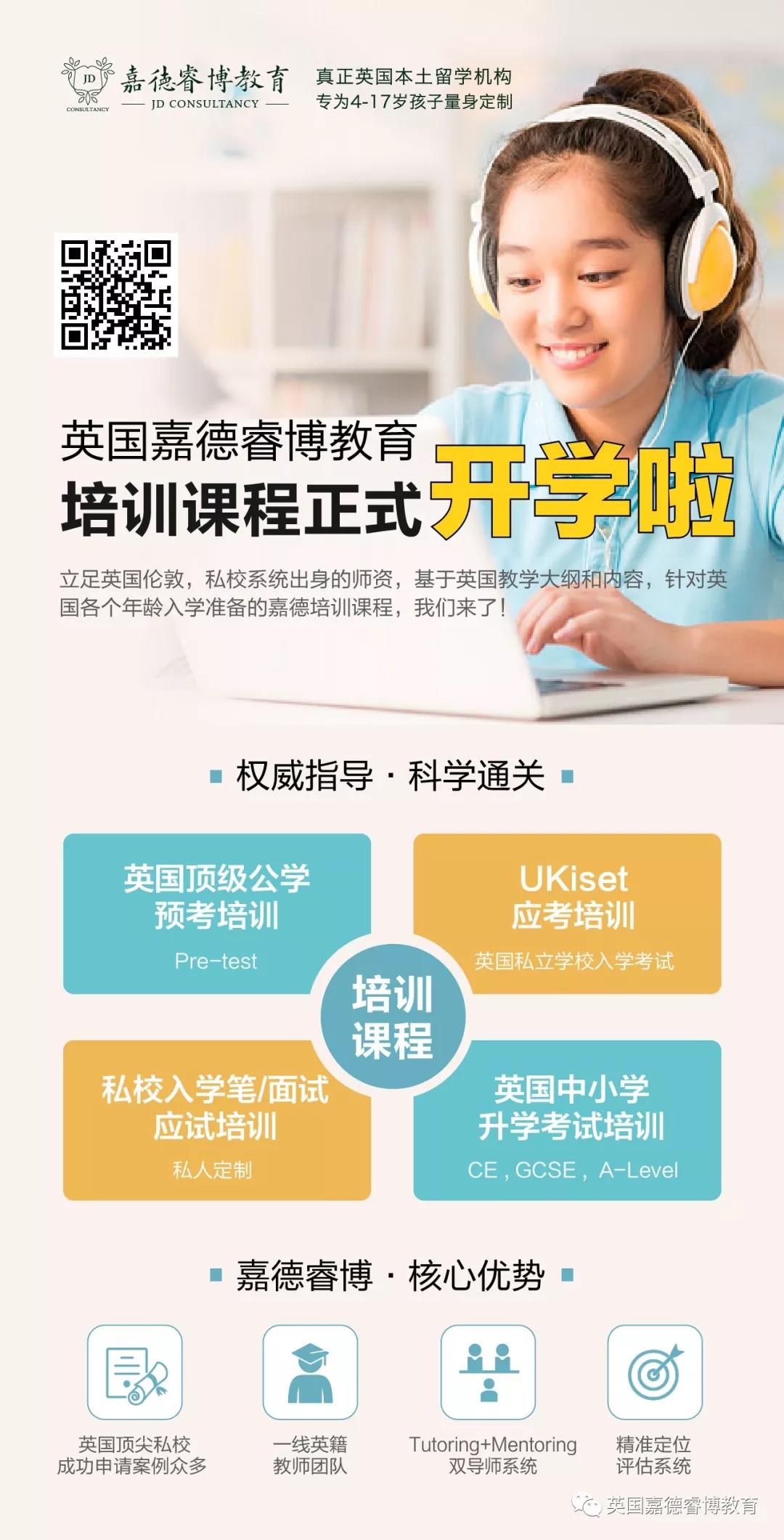 JD培训 JD培训